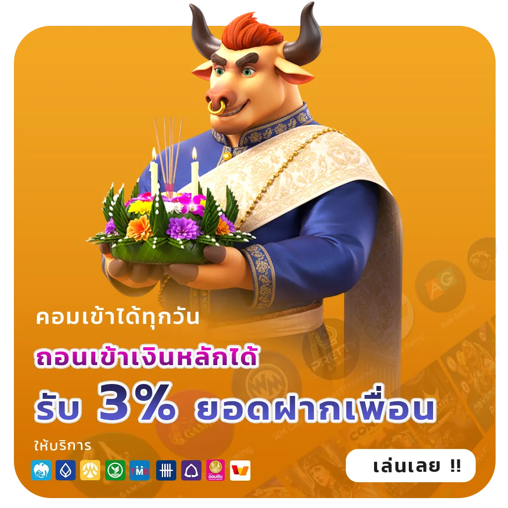 magic777 จ่ายจริง