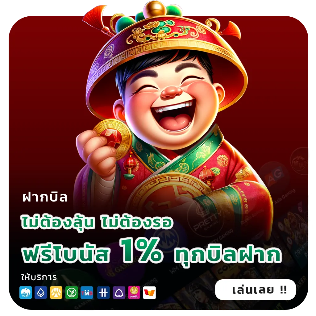 magic777 โปรโมชั่น